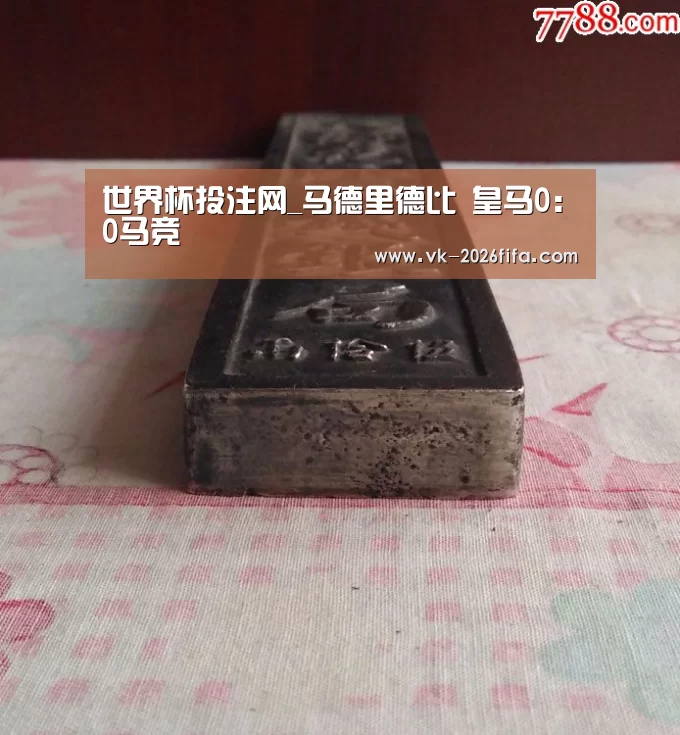 世界杯投注网_马德里德比 皇马0:0马竞(图3) 世界杯下注平台