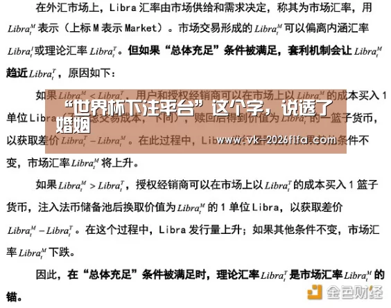 “世界杯下注平台”这个字,说透了婚姻(图2) 世界杯投注网